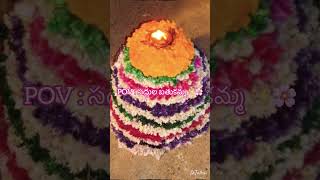 Saddula Bathukamma🙏🏻🙇🏻‍♀️✨🌸🌼 saddulabathukamma bathukamma 2024 telangana DiTalks [upl. by Nahgem681]