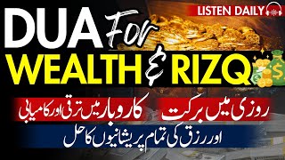 DUA E RIZQ Amazing RUQYAH For Money Problems Dua For Wealth Rizq Money Job Business Success [upl. by Anbul334]