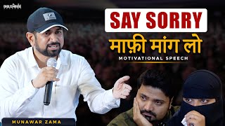 Say Sorry If Your Parents Are Displeased With U  Motivational Video For Youth Speaker Munawar Zama [upl. by Bernardi]