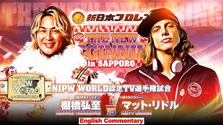 FULL MATCH Hiroshi Tanahashi vs Matt Riddle｜NJPW WORLD TV CHAMPIONSHIP MATCH｜njnbg 22324 [upl. by Marice]