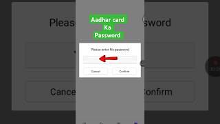 Aadhar Card ka password kya hota hai aadharcard [upl. by Oirrad]