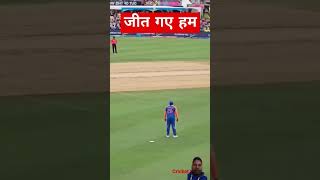 Wining moment T20 world cup india ♥️🇮🇳shorts viralshorts cricket t20worldcup msbandih [upl. by Yrag854]