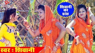 ShivaniSong2022  बलमा मिलो अनाड़ी री बहना  Balma Milo Anadi  Shivani Ka Thumka Vianet Dehati [upl. by Divaj]