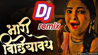 भारी बिछियावत हे रे bhari bichhiyawathe re tilu baghel tilubaghel Dj song [upl. by Hutchison]