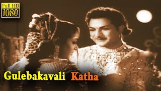 Gulebakavali Katha Full Movie HD  NTR  Jamuna  Telugu Classic Cinema [upl. by Royall690]