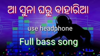 Odia dj song  aa suna gharu baharia heavy bass dj song [upl. by Nerrot886]