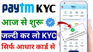 paytm kyc kaise kare 2024  how to complete paytm kyc in home  paytm wallet activate kaise kare [upl. by Sheff169]