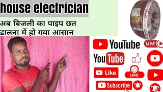 chhat mein electric pipe fitting complete boxing channel like share video amp subscribe [upl. by Afira]