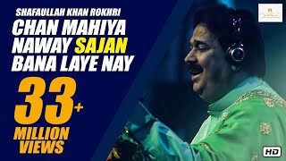 Chan Mahiya Naway Sajan bana laye Nay  Shafaullah Khan Rokhri Folk Studio Season 1 [upl. by Daisey]