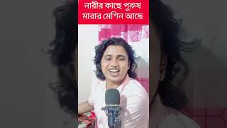 sksumontv noyonshekh বাউলগান newbaulgaan song [upl. by Sebastiano]