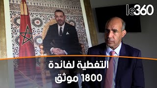 هيئة الموثقين بالمغرب تدفع للضمان الاجتماعي 12 مليون درهم للتغطية الصحية [upl. by Caine]