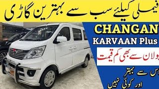 Changan Karvaan For SaleBetter Than Suzuki BolanKashifMotors777 [upl. by Terle]