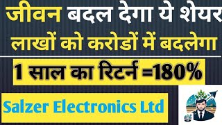 Salzer Electronics Ltd Stock latest News And Update Best Heavy Electronics Stock in India [upl. by Ahselrak]