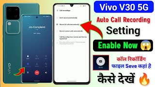 Vivo V30 5g Auto Call Recording Setting  How To Enable Auto Call Recording in Vivo V30 5G [upl. by Persse584]