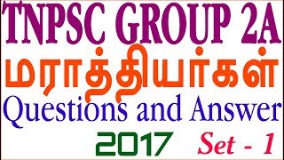 TNPSC Marathasquestions and answer TNPSC GROUP 2a questions and answer in tamil 2017 Set 1 [upl. by Lleral]