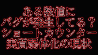 仕様変更？バグ？明らかに挙動がおかしい・実質ショートカウンターショーカンの弱体化efootball 2024イーフトアプリ [upl. by Hearn491]