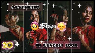 Some Aesthetic poses in Bengoli look 🌺🦋😊 Cute Hide poses in saree 🌺🦋😊 like photography saroo [upl. by Seema]