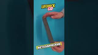 Универсальные советы для дома Больше интересного в телеграм lifehacks diy tools tips shorts [upl. by Kaile]