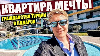 ТУРЦИЯ 🇹🇷 КВАРТИРА МЕЧТЫ ВОЗЛЕ МОРЯ Я б тут жил Что можно купить за 115000 в 2023 г в Аланье [upl. by Oca562]