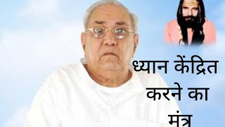 Ramlal Ji siyag ka mantra ramlal ramlalsiyag motivation motivational motivationalvideo [upl. by Ceevah249]