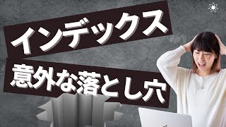 【SEO対策】ブログ記事がインデックスされない対処法と4ヶ月も検索されなかった理由 [upl. by Delano]