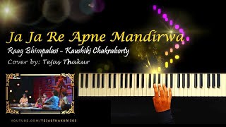 Ja Ja Re Apne Mandirwa Rag Bhimpalasi HarmoniumPiano Cover  Kaushiki Chakraborty [upl. by Loy]