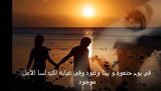 وبينا معاد عمرو دياب haddool [upl. by Vasilek715]