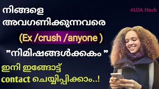 Attract instant calltext from a specific person lawofattractionmalayalam [upl. by Curley258]