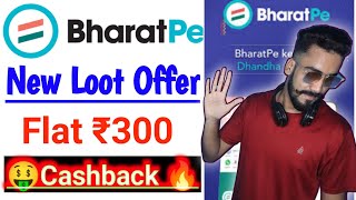 Bharat Pe ₹300 Cashback 🔥 Offer  Bharat Pay UPI Offer  Bharat Pe Merchant Scan And Pay Offer [upl. by Ecirtram956]