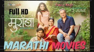 Top Marathi website  muramba marathi movie download free [upl. by Yonit]