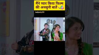 maine pyar kiya full movie facts in hindi  Bhagyashree Salman film trendingshorts [upl. by Hannon]