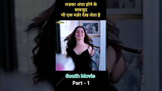 Part  1 Maestro South Movie Full Explained in Hindi shorts southmovie ytshorts [upl. by Wojak]