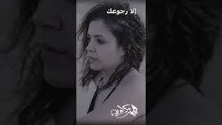 Ella Rogoak  Fayrouz Karawya إلا رجوعك  فيروز كراوية [upl. by Gnihc]