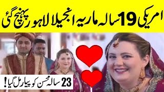 19 years old American girl Maria Angela married mohsin Lahore Pakistani Boy [upl. by Cnahc767]