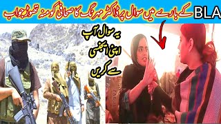 یہ BLA کا سوال آپ ہم سے نہ کریں ڈاکٹر مہرنگ کا صحافی کو منہ توڑ جواب itsbalochizeemal [upl. by Llig]