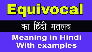 Equivocal Meaning in HindiEquivocal का अर्थ या मतलब क्या होता है [upl. by Ender]