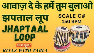 Jhaptaal Loop 10 Beats  C Kali 1  150 BPM  आवाज़ दे के हमें तुम बुलाओ tablaloops [upl. by Reisinger]