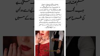 Piya mai Teri by Husny Kanwal romantic Urdu novel trending urdunovel lovestory [upl. by Gitel696]