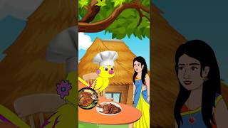 টুনির হোটেলে মজার খাবার এসেছে ডাইনি খেতে tuntuni Pakhi cartoon story rupkothar Golpo shorts [upl. by Labannah]