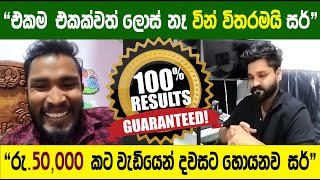 Roulette Sinhala 100 WIN ONLY Master Campus Academy Private Limited mastercampus master campus [upl. by Bacchus644]