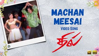 Machan Meesai  HD Video Song  Dhill  Vikram  Laila  Dharani  Vidyasagar  Ayngaran [upl. by Alburga]