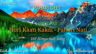 Hori kati kakdi  Mohan Singh Chauhan  Original Song  Old Pahari Song  Pahari Geet [upl. by Fronia]