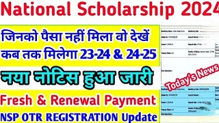 National Scholarship Portal kya hota hai full details in Hindi  what is nsp  जाने पुरी जानकरी [upl. by Platt]