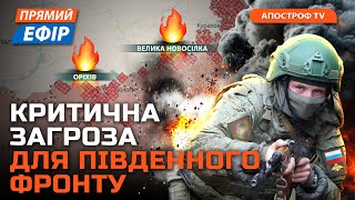 РОСІЯ ГОТУЄ НОВИЙ НАСТУП❗Окупанти просуваються на Харківщині❗Франція поставить Україні винищувачі [upl. by Goodard]