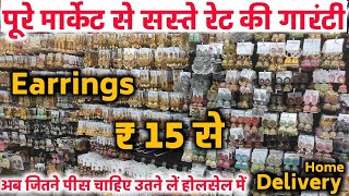 Fancy Earrings Wholesale Market in Delhi Sadar Bazar  Artificial Jewellery Supplier  Lezara Nx [upl. by Aicilram563]