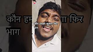 Koi khelega free fair  Takila Brothers funny freefair funnymemes ytshorts ytshorts ✅🤨 [upl. by Levinson]