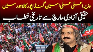 live CM KP Ali Amin Khan Gandapur [upl. by Willyt374]