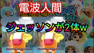 【電波人間】ジェッソンが増えるバグｗ new電波人間のrpgfree [upl. by Eidok]