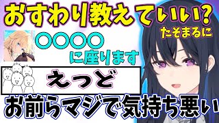 気持ち悪いリスナーにガッカリする一ノ瀬うるは【ぶいすぽ切り抜き雑談】 [upl. by Naaitsirhc]