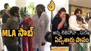 Emotional Video Of Mega Family Celebrating Pawan Kalyan Win  Chiranjeevi  Ram Charan  Naga Babu [upl. by Adnolor]